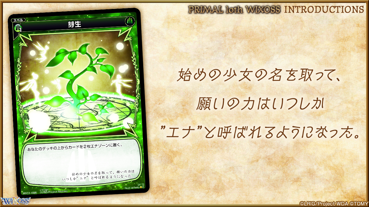 WIXOSS【公式】 on X: 