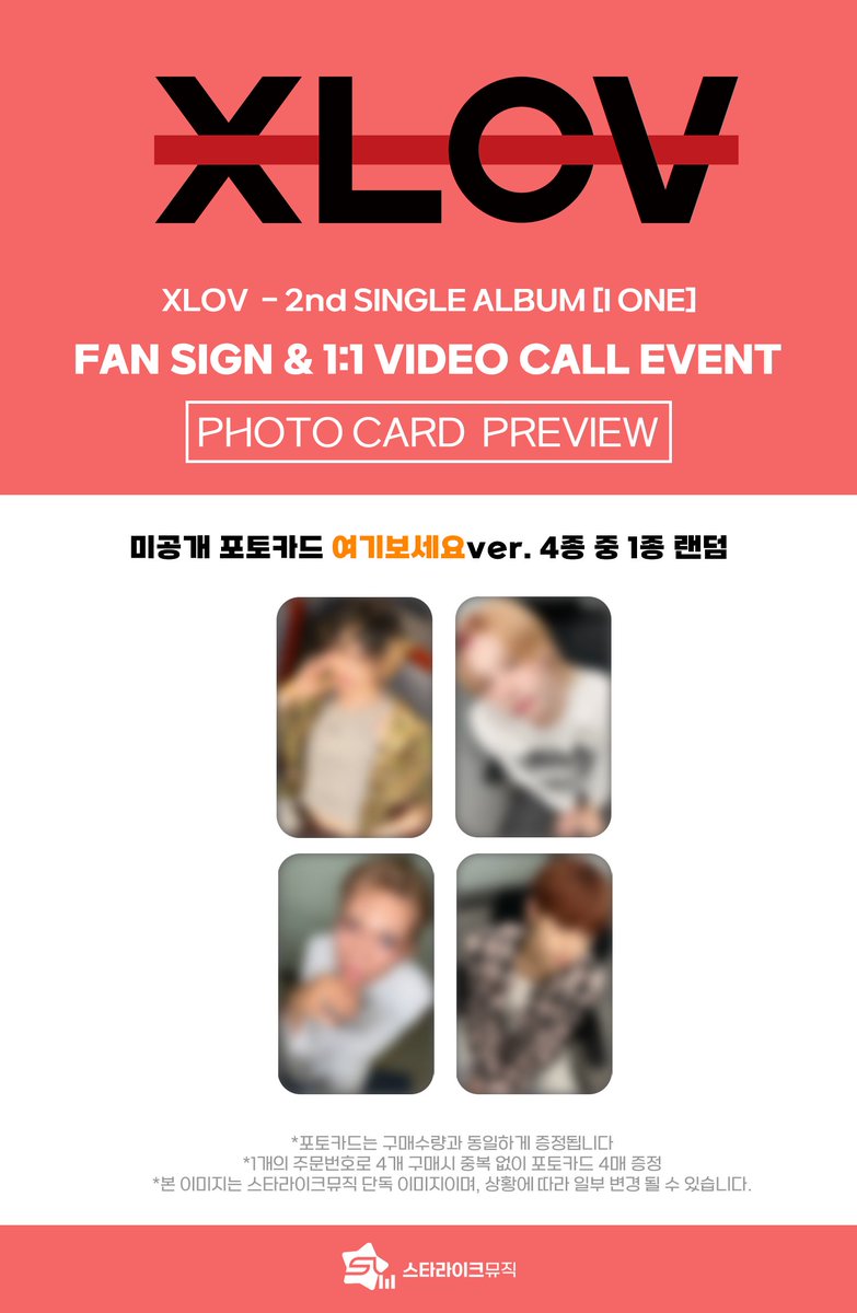 📢 XLOV 2ND SINGLE ALBUM [I ONE] MEET & DRAWING & VIDEO CALL EVENT