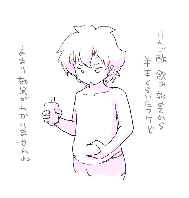 内臓脂肪が減るらしい 