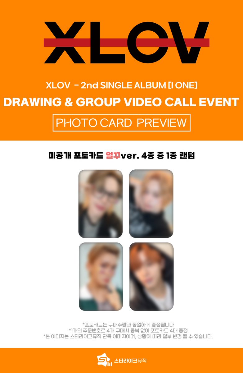 📢 XLOV 2ND SINGLE ALBUM [I ONE] MEET & DRAWING & VIDEO CALL EVENT