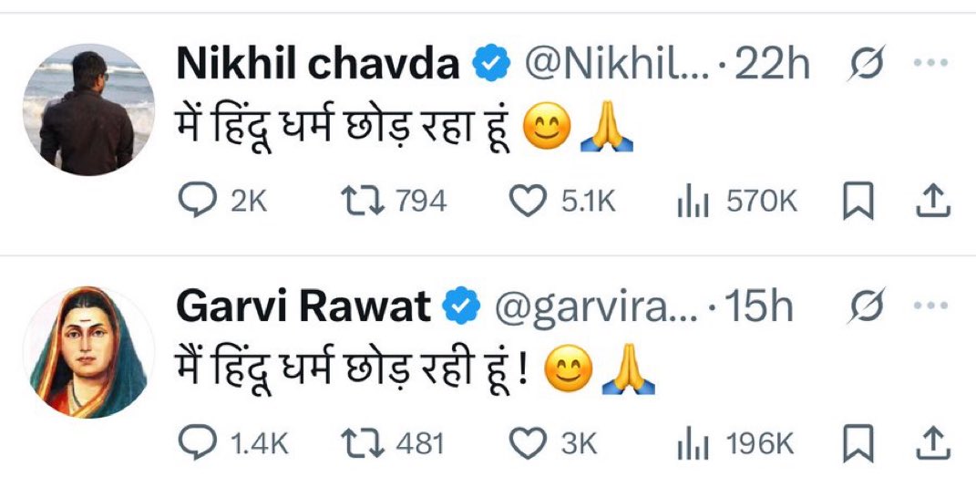 मेरी समझ में नहीं आ रहा ये लोग हिंदू धर्म क्यों छोड़ रहे हैं ?