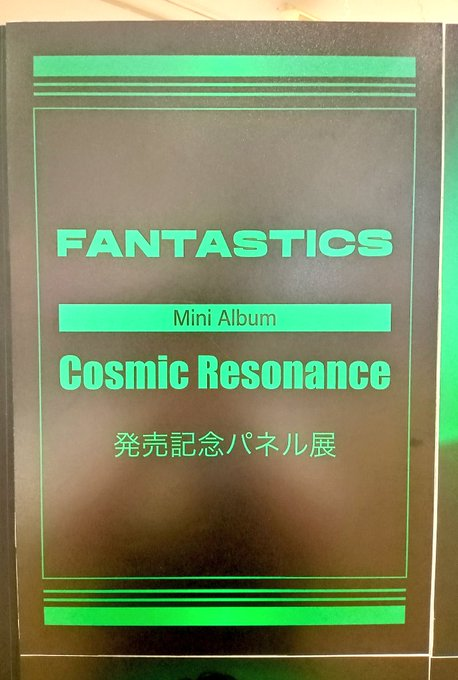 TOWER_Niigata's tweet photo. 【FANTASTICS from EXILE TRIBE】　
ワクワクな楽曲が詰まった全６曲収録✨
3rdミニアルバム 『Cosmic Resonance』好評発売中です🚀

\\発売記念🎉// 
超応援キャンペーン企画開催中‼️
新潟店ではパネル展開催&amp;抽選プレゼント施策🎁
https://t.co/J824Epvmus

 #FANTASICS https://t.co/MVjeMQwt33