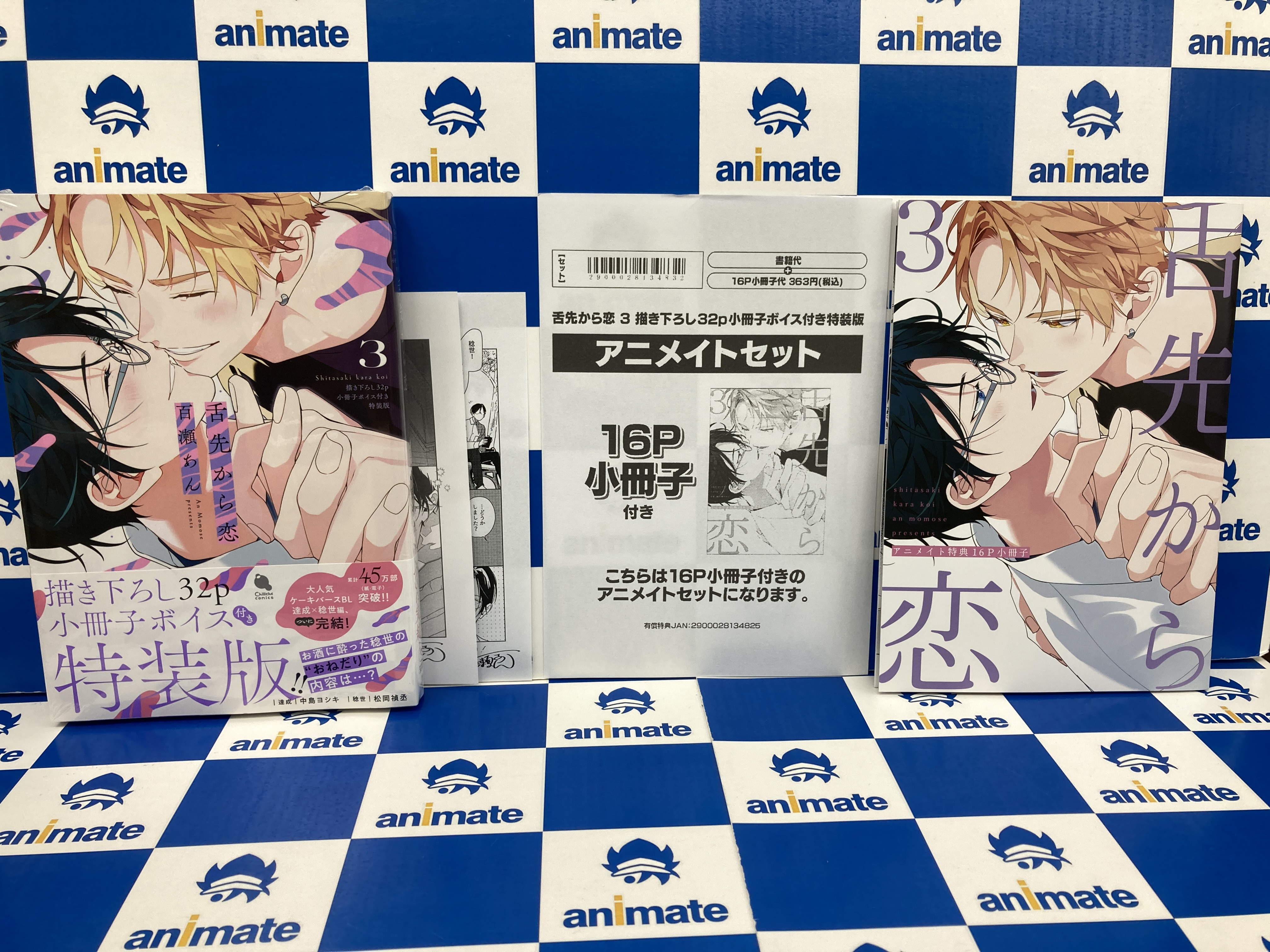アニメイト千葉 on X: 