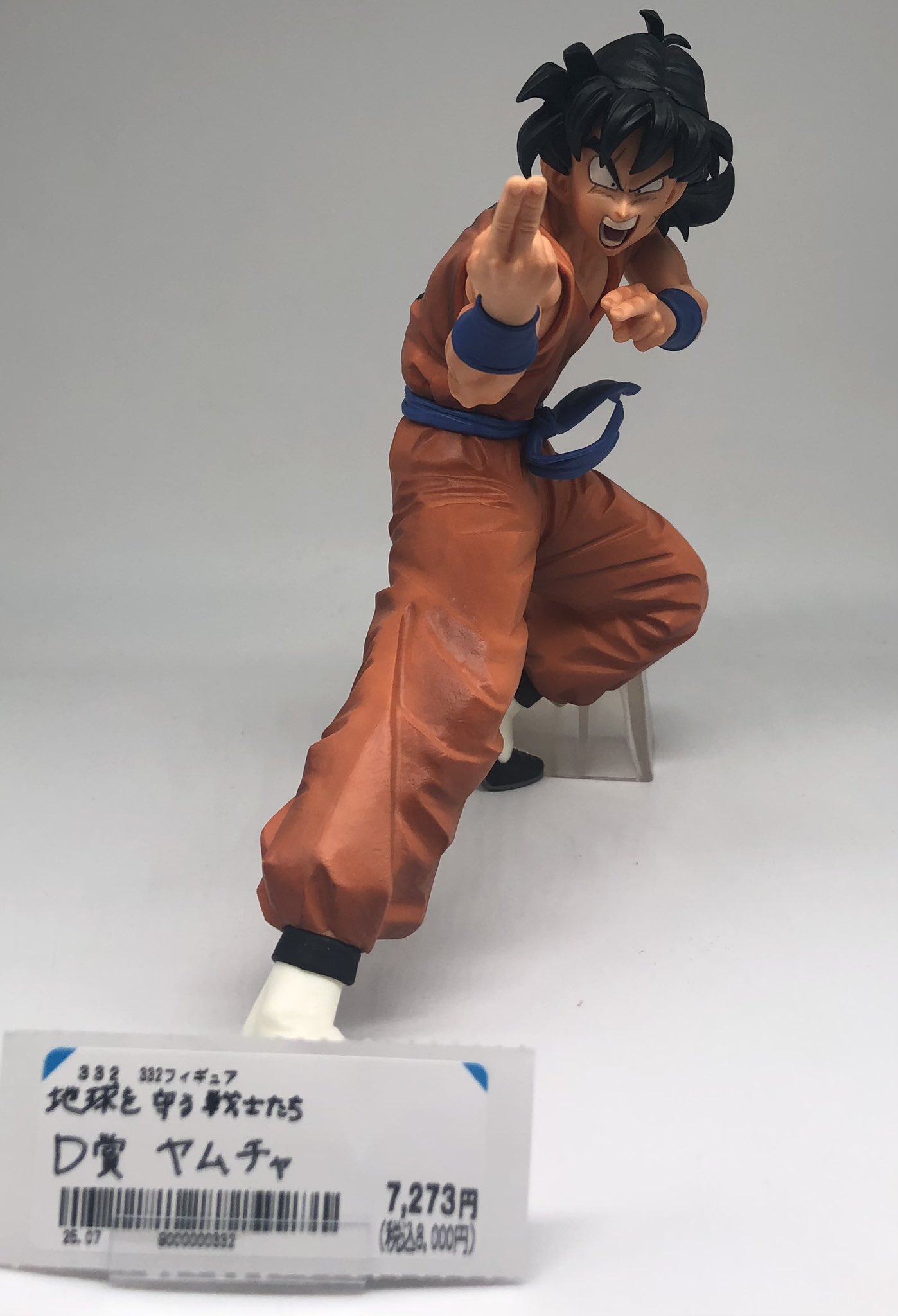 【新品未開封】ドラゴンボール一番くじ　地球を守る戦士たちD賞☆ヤムチャ☆ ブックオフ福岡長住 on X: 