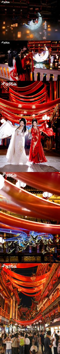 TGCF_Official's tweet image. 明灯三千落豫园,此夜相逢似故人。
「星河夜宴·开幕大秀」完美落幕,感谢二十四伎乐的演出。
全新动画短片·篇章三 「水中相逢·红衣成双」线下观影限时开启中。
这个夏夜,待诸君在豫园与我们同写赐福新篇。
#国创豫宙漫游季 #豫园夏日奇幻夜 #天官赐福全新动画内容 #天官赐福全新动画短片更新
