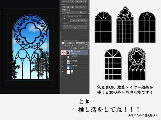 toonup2's tweet image. ㅤ
⦁ 아치형 창문
⦁ アーチ窓
⦁ arch window
by 勇者のための道具屋さん
ㅤ
assets.clip-studio.com/ja-jp/detail?i…