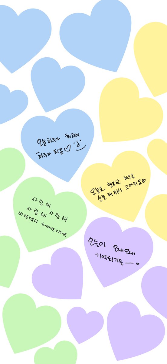 손글씨 컨페티가 너무 예뻐서 배경화면 만들어봤는데, 같이 나누고 싶어 공유 드려요~
원하시는 분들 편하게 사용해주세요~ :)

저는 예전에 다른 라이트 분이 공유 주셨던 손글씨 아이콘이랑 같이 적용해봤어요 :-)

#하이라이트 #하이라이트배경화면 #라올다콘서트 #손글씨컨페티