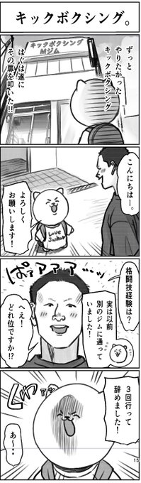 キックボクシング。