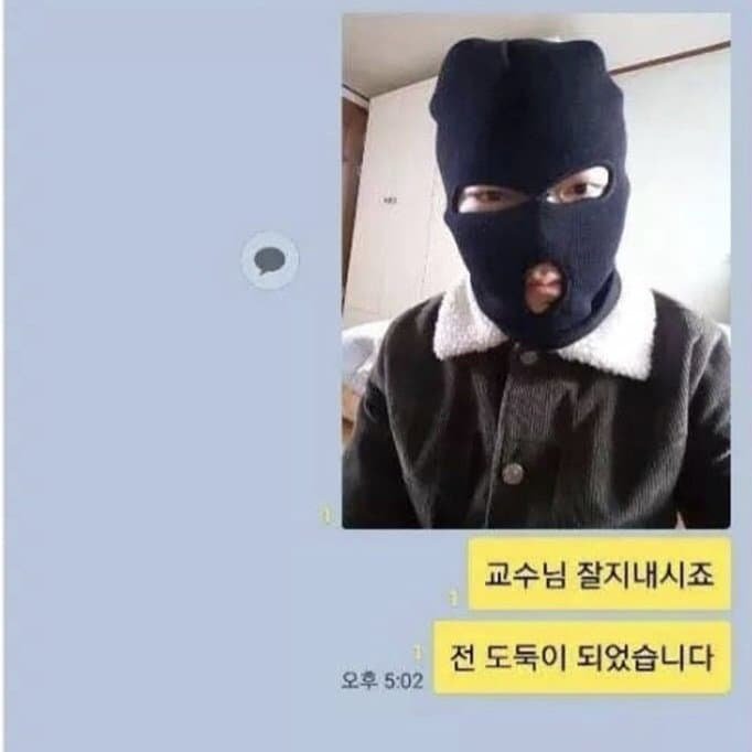 여러분 잘 지내시죠
전 도둑이 되었습니다