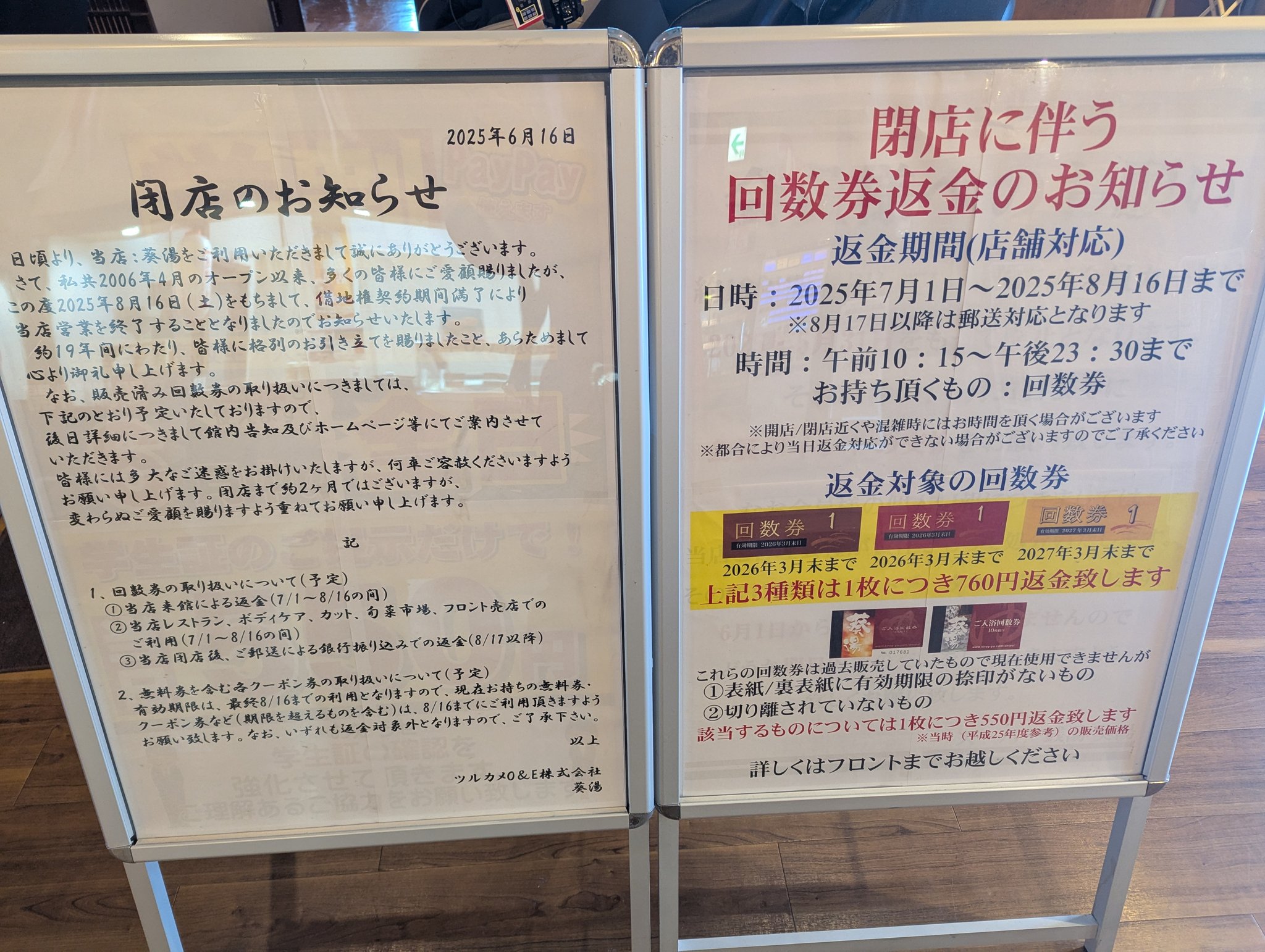 閉店につき半額　raya ゆーある・いーある on X: 
