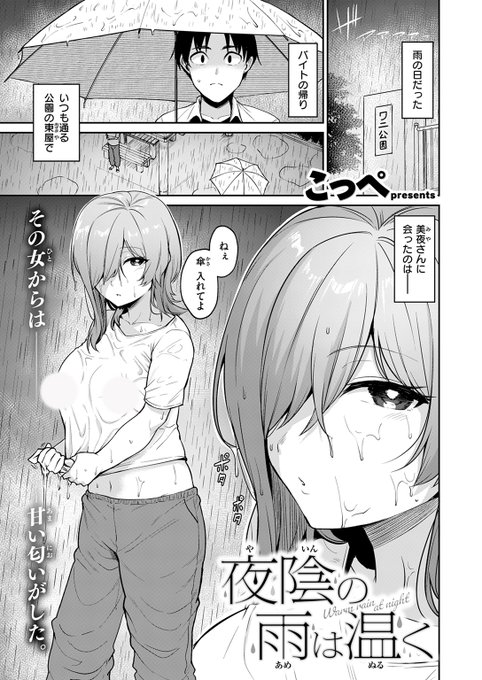 【本日各社一斉配信】#AD

「おっぱい触ってみたい? いつも見てたでしょ」

『夜陰の雨は温く』
著:こっぺ(@coupe50ch)

(『COMIC快楽天ビースト 2025年08月号』収録)

試し読みはツリーから↓ 