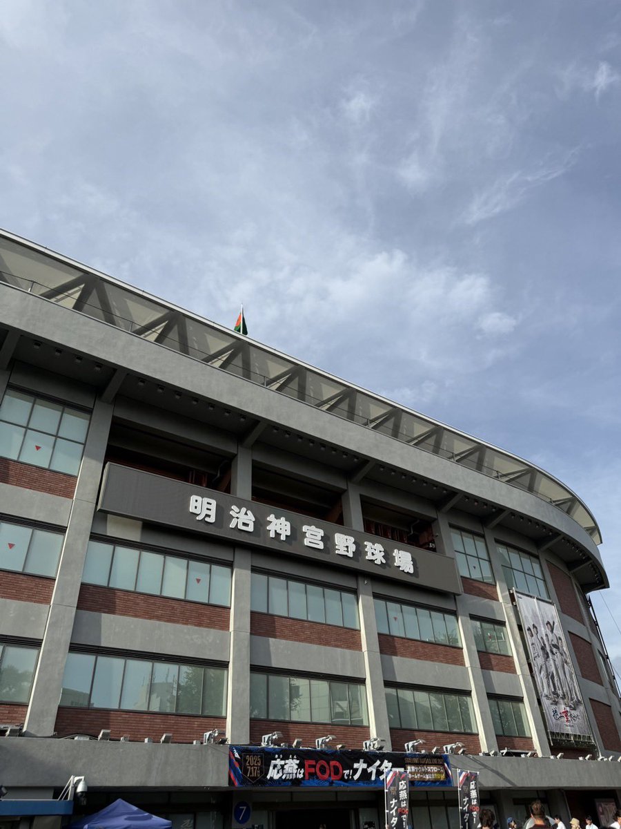 ヤクルトvs巨人を観戦しに明治神宮球場にきたから点数予想イベントでも開催するか。
RTしてから今回の試合結果を正確に予想した者にアマギフを贈呈するぜ。
リプ例:2-5（ヤクルト-巨人）
↑の例通り、点数の記入だけしてくれると検索しやすいから宜しく。
締切は18:00まで、しかし夏の球場は暑いな。