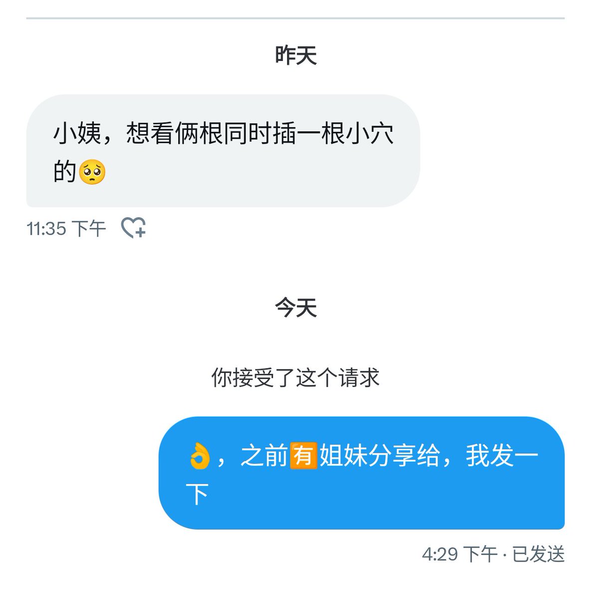 钮祜禄小姨 tweet media
