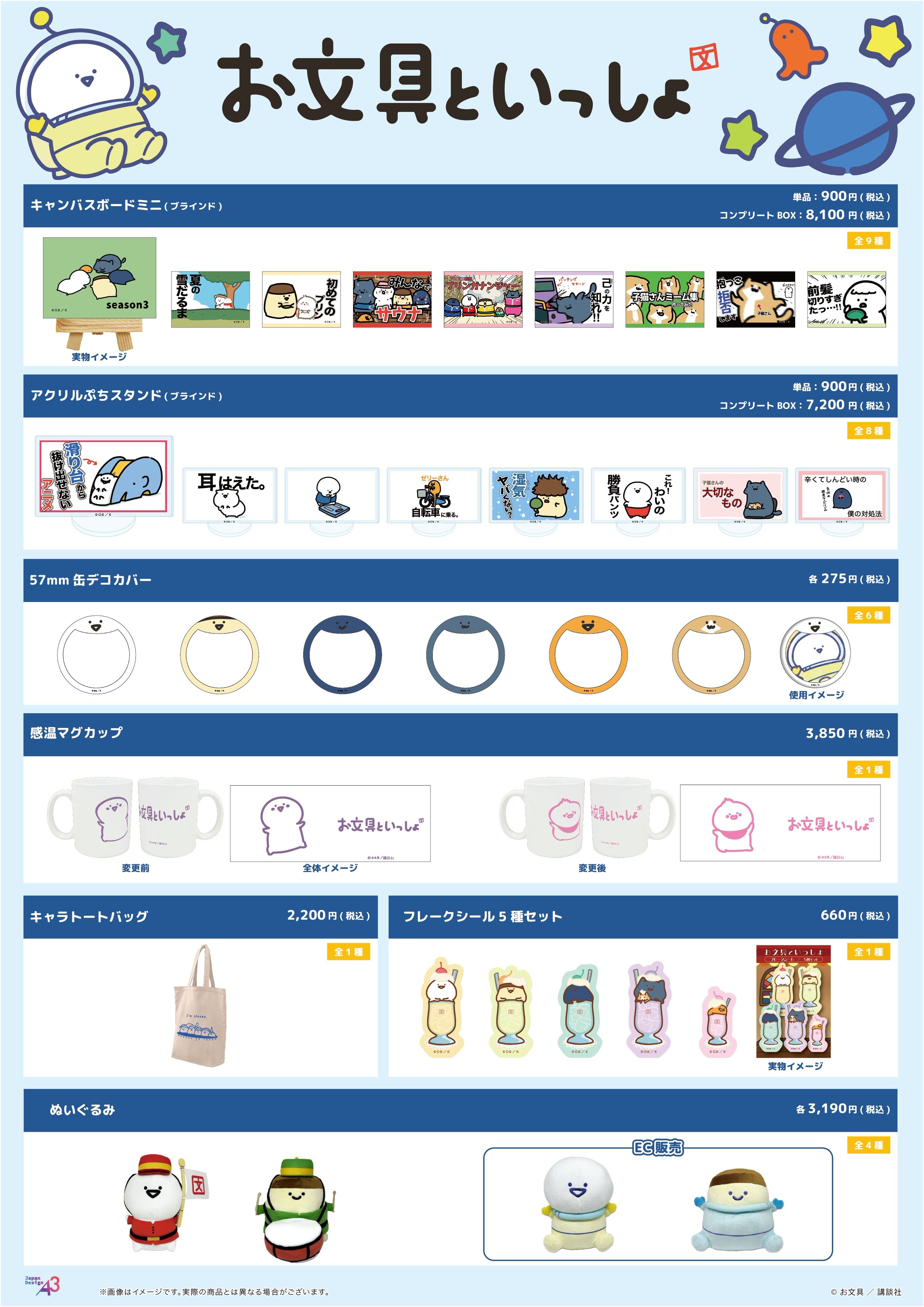 お文具【グッズ公式】 (@obungupr) / X