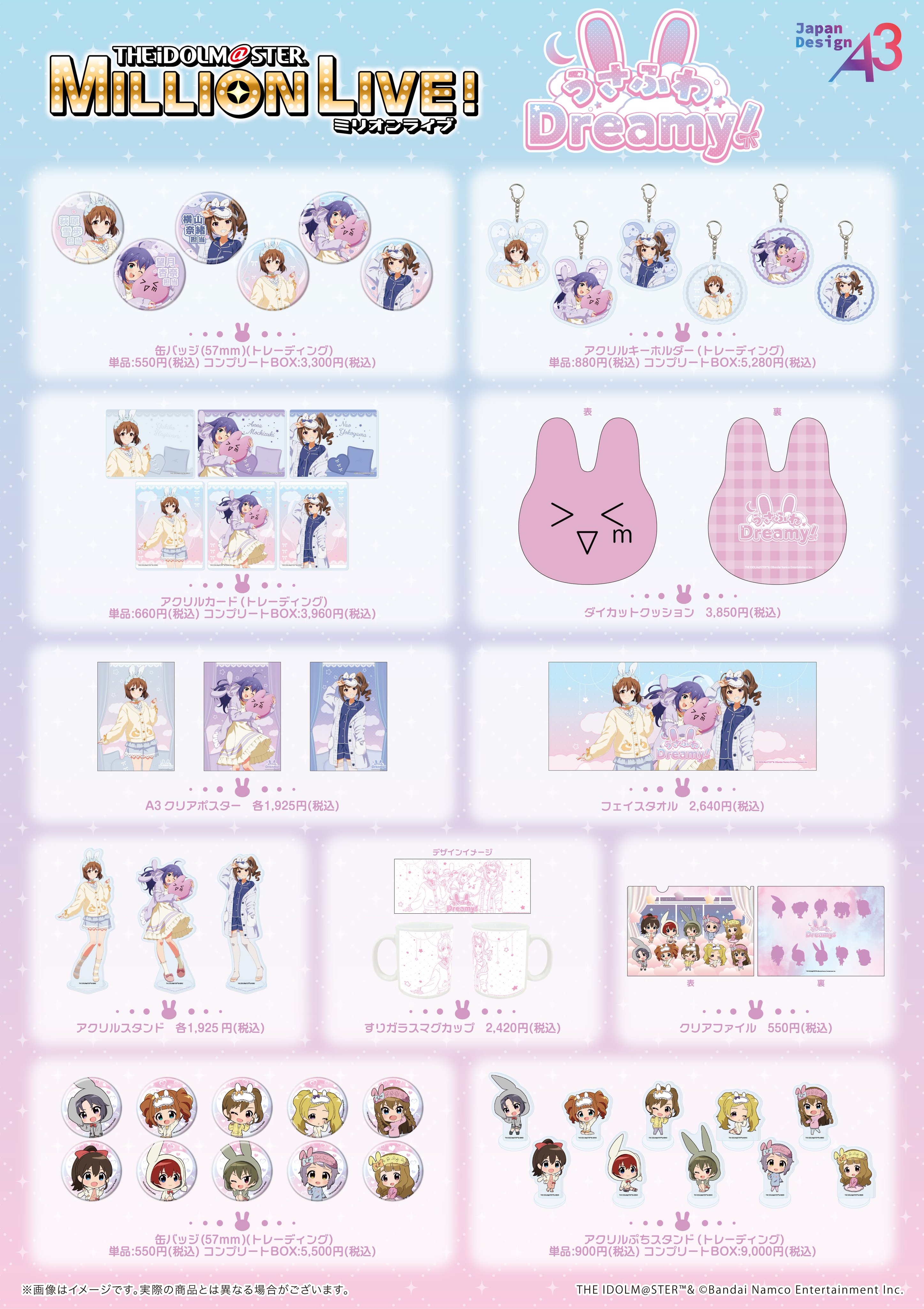 ダイカットクッション アイドルマスターミリオンライブ！ 上野マルイ 株式会社A3 総合イベント情報 on X: 