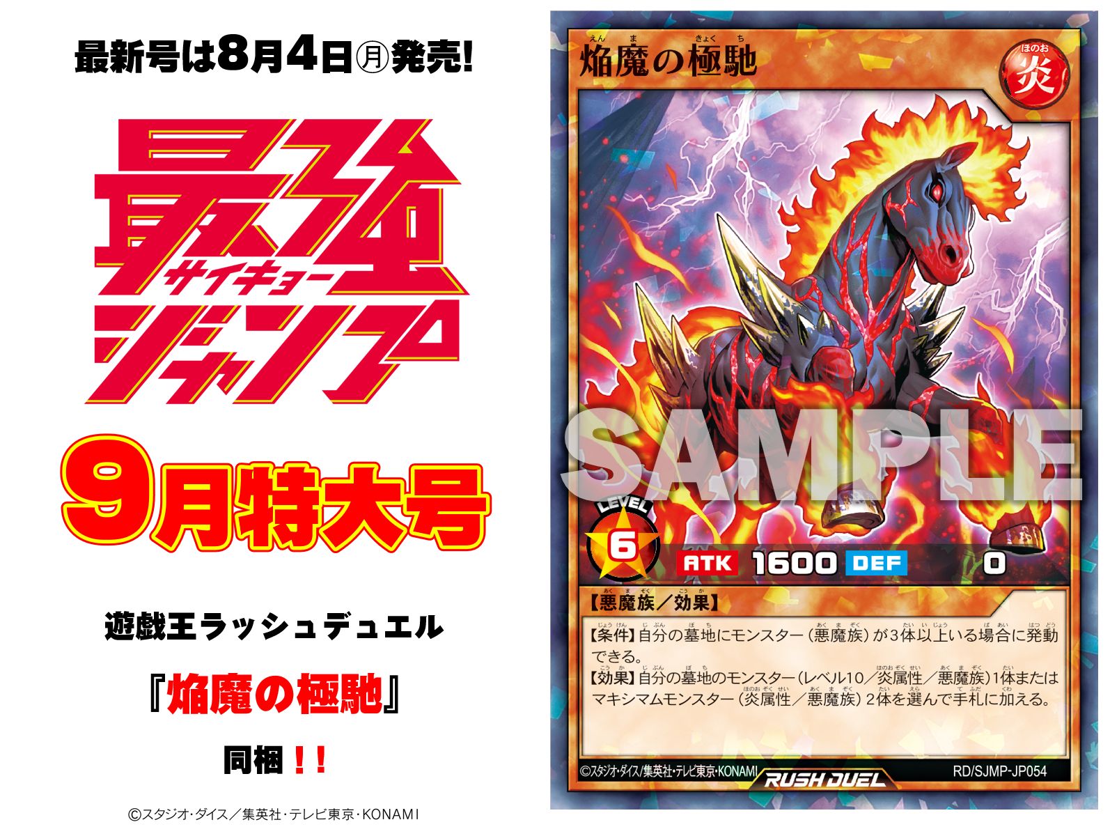 公式】遊戯王ラッシュデュエル on X: 