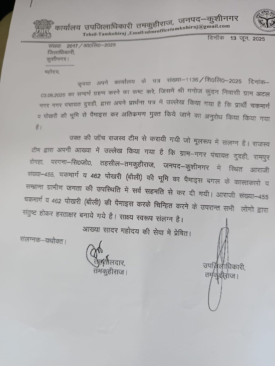 <a href="/MSTawarIAS/">Mahender Singh Tawar IAS</a> <a href="/dm_kushinagar/">DM Kushinagar</a> <a href="/aksharmaBharat/">A K Sharma</a> <a href="/myogiadityanath/">Yogi Adityanath</a> <a href="/myogioffice/">Yogi Adityanath Office</a> <a href="/CMOfficeUP/">CM Office, GoUP</a> 
दुदही नगर पंचायत का   सीताराम स्कुल मार्ग, अवैध कब्जे के कारण अधुरा पड़ा है, बरसात में बच्चों का स्कूल जाना मुश्किल, नोटिस के बाद भी नहीं हटा अतिक्रमण, जिम्मेदार मौन, विकास पर भ्रष्टाचारी हावी..