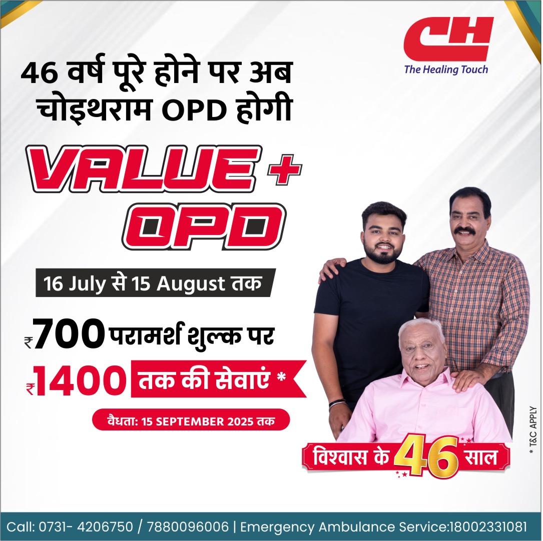 46 वर्ष पूरे होने पर, अब Choithram की OPD बनेगी Value+ OPD!

सिर्फ ₹700 में पाएं ₹1400 तक की ज़रूरी स्वास्थ्य सेवाएं।

अधिक जानकारी के लिए संपर्क करें:
0731-4206750 / 7880096006

#ValuePlusOPD #ChoithramTurns46 #VishwasKe46Saal #ChoithramHospital #AffordableHealthcare