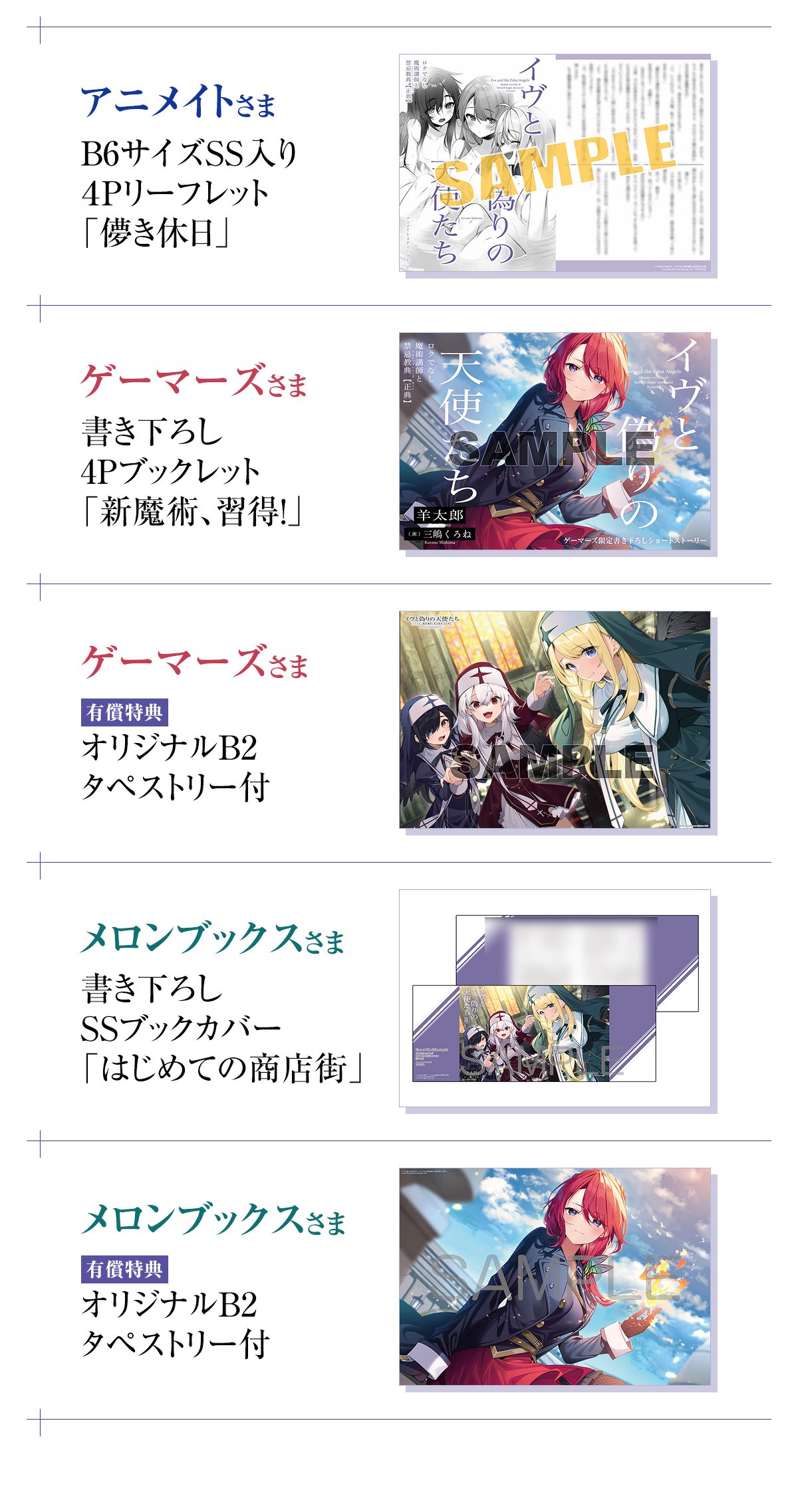 ロクでなし魔術講師と禁忌教典」「これが魔法使いの切り札」羊