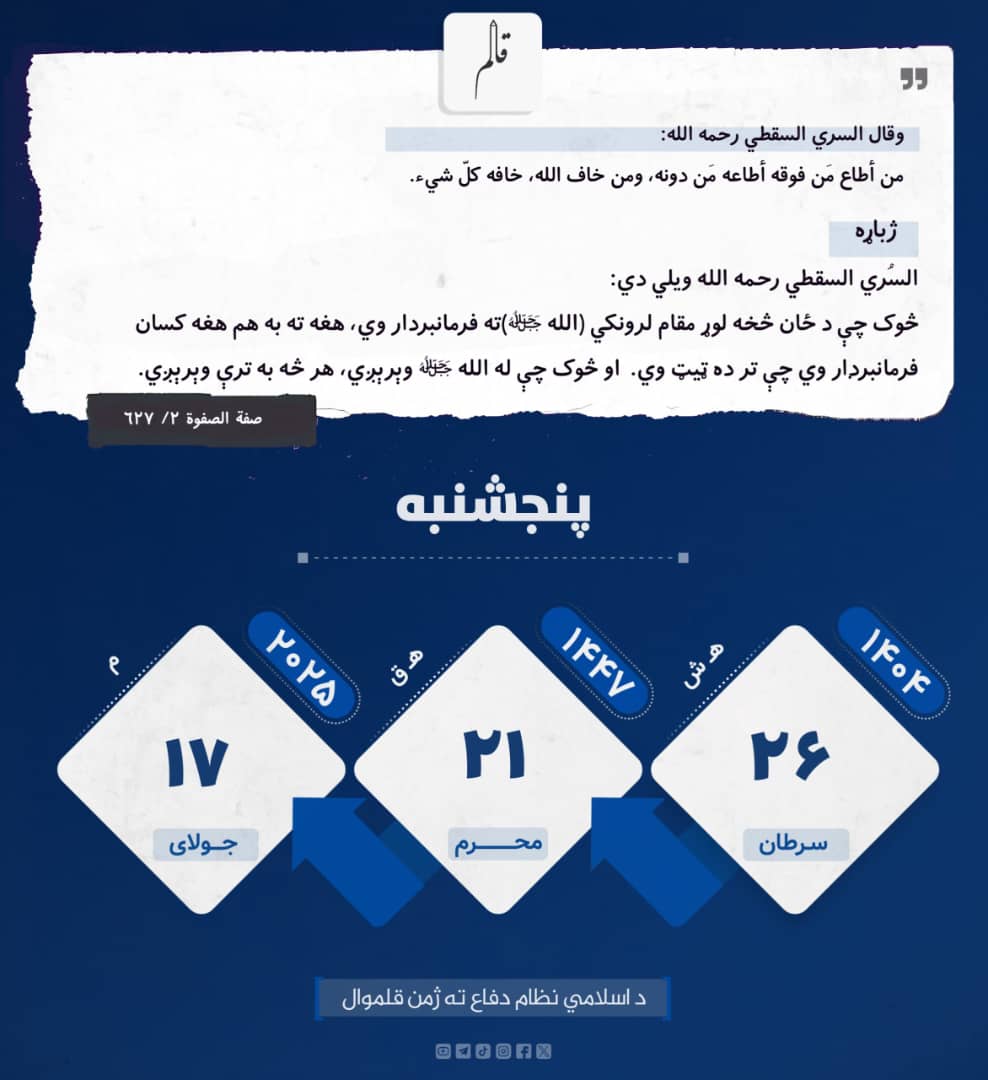 د نن نېټه