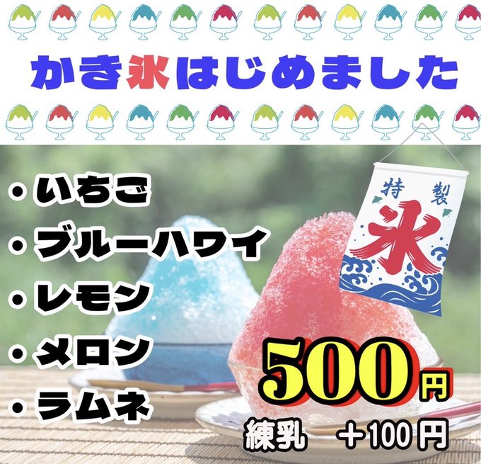 ちぇりっしゅのツイート