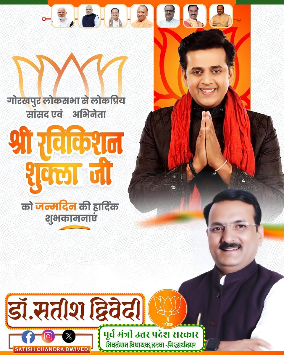 गोरखपुर लोकसभा क्षेत्र से माननीय सांसद और लोकप्रिय अभिनेता श्री रवि किशन शुक्ल जी को जन्मदिन की हार्दिक शुभकामना।
बाबा गोरखनाथ आपको उत्तम स्वास्थ्य एवं दीर्घायु प्रदान करें ।
<a href="/ravikishann/">Ravi Kishan</a>