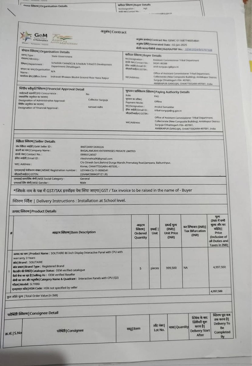 बत्तीस हजार के जग के बाद पेश है 10 लाख का टीवी 

फलाने है तो मुमकिन है🙏