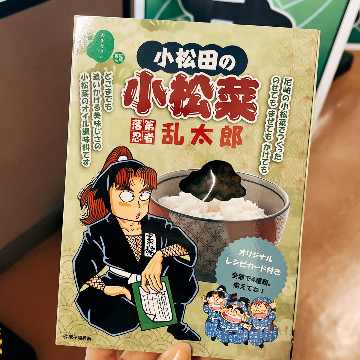 opnprnme's tweet image. 先日聖地巡礼行ってきて、街の人みんな優しくて本当に行ってよかったです！！
小松田の小松菜もゲット⭐️