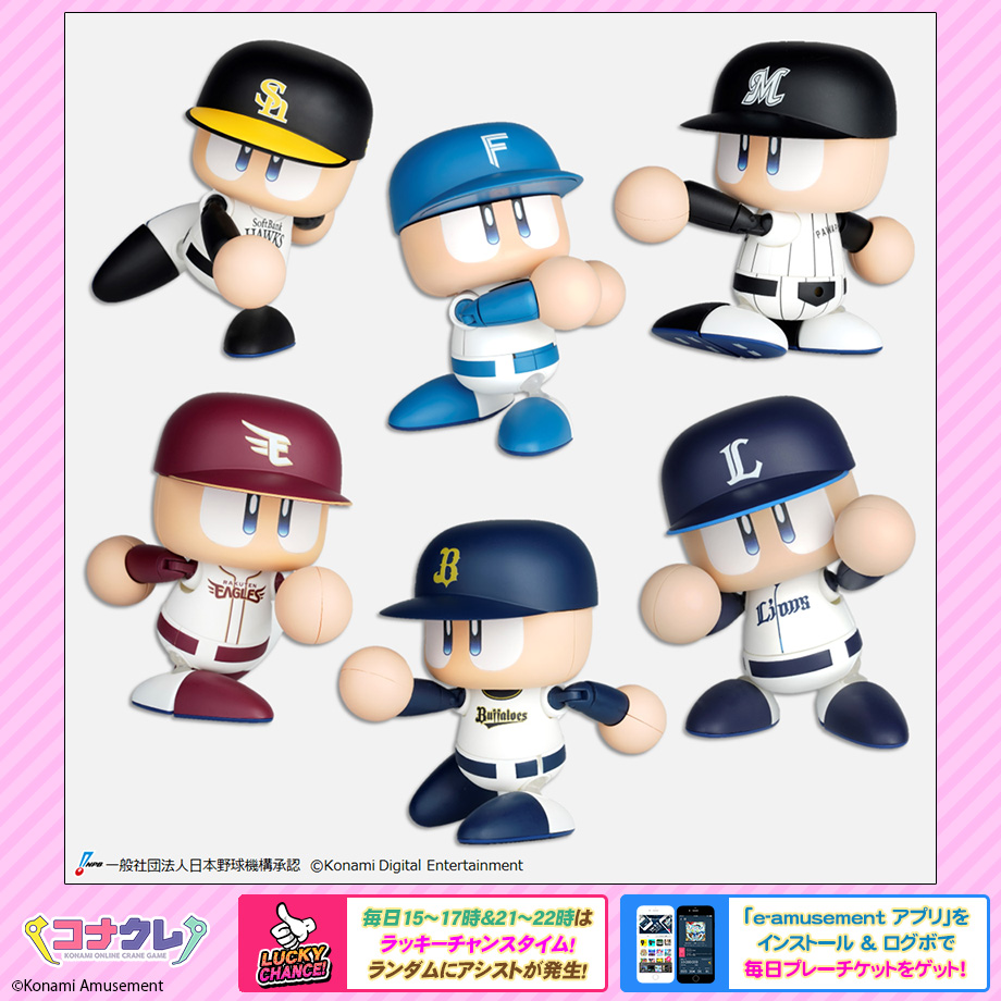 ✨新景品紹介✨ 🆕パワフルプロ野球 パワプロくん プライズアクション