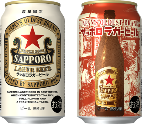 サッポロビール SapporoBeer on X: 