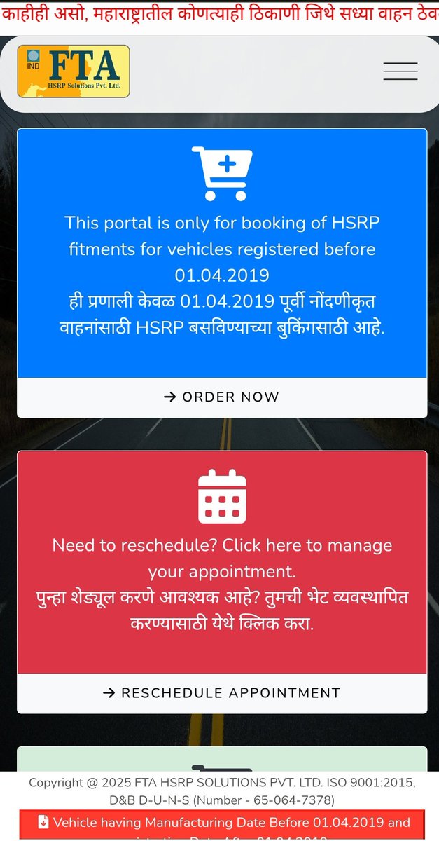 CricketStats45's tweet photo. What about vehicles registered after 1.4.2019?? @ashish_jadhao @abpmajhatv @TV9Marathi @Dev_Fadnavis @mieknathshinde @AjitPawarSpeaks https://t.co/HO20pvXtJg