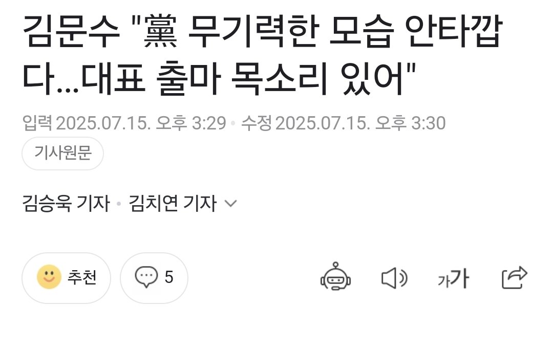 아직도 다 못한 사과가 남아있냐 대선기간내내  땅에 대가리 박고있는 당신 정수리만 보느라 속이 부글부글했어 알아?
