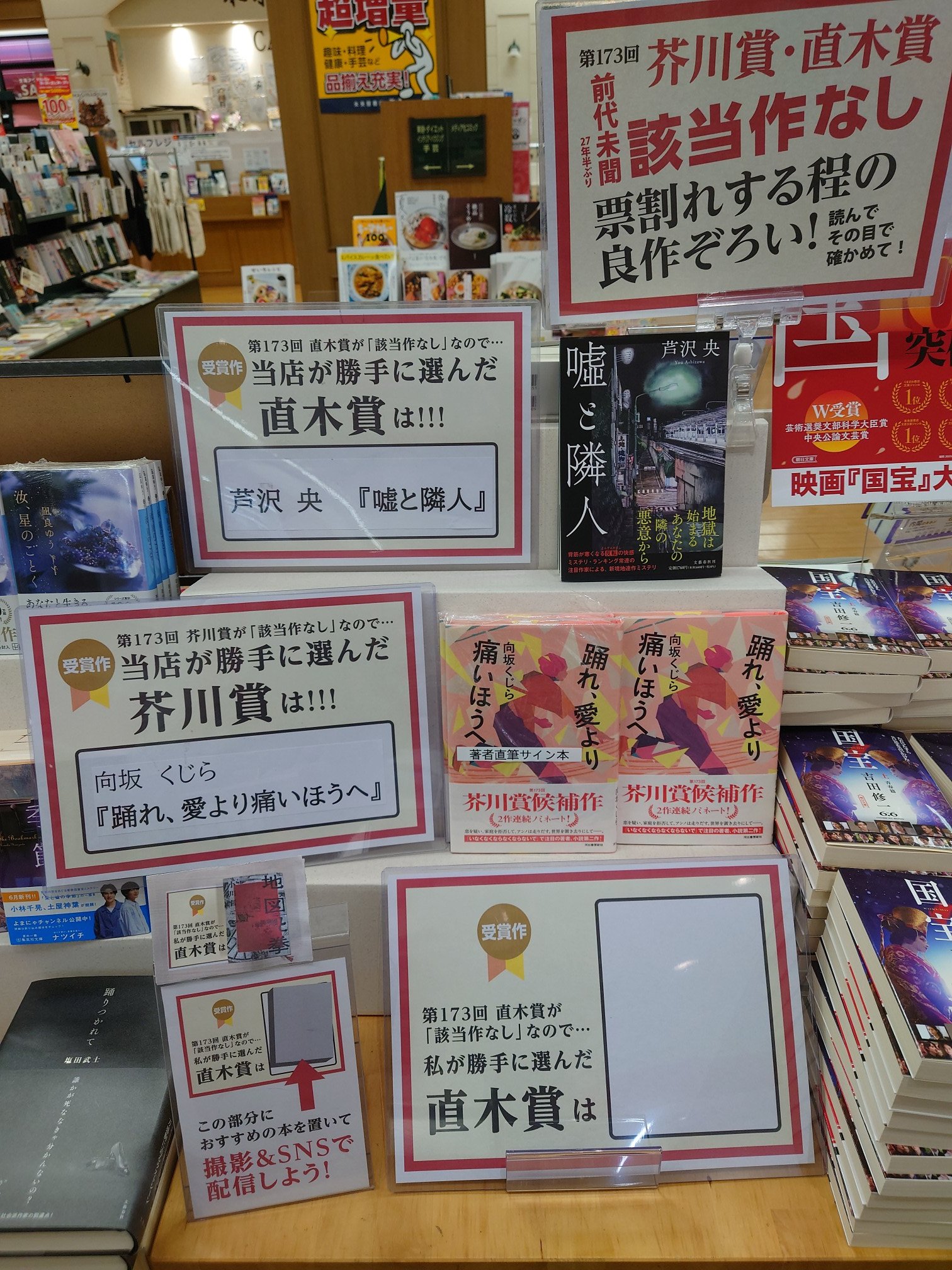 未来屋書店 宇品店 on X: 