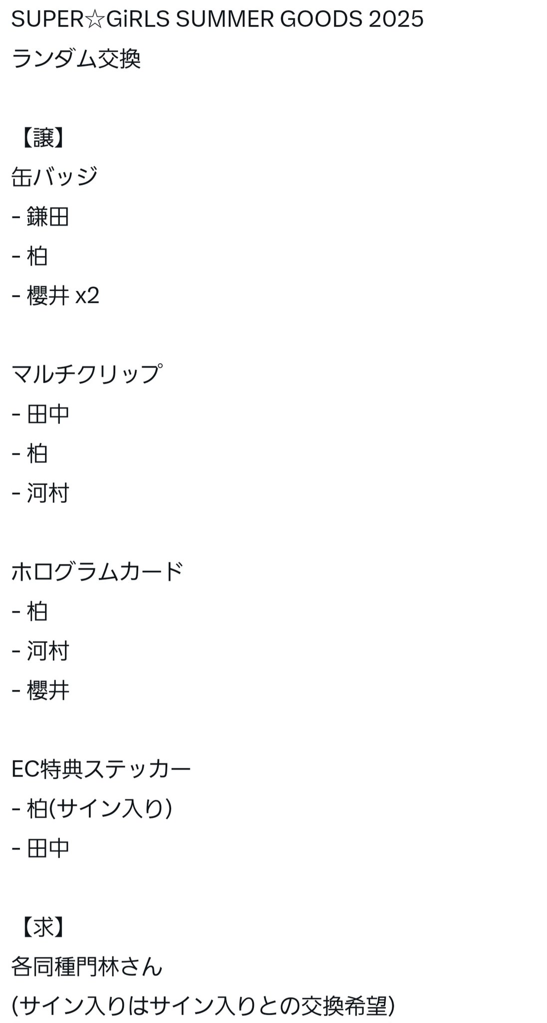 ✴︎ご成約品✴︎ ランダムチョイス　イベント割引　３点 しょうポチ on X: 