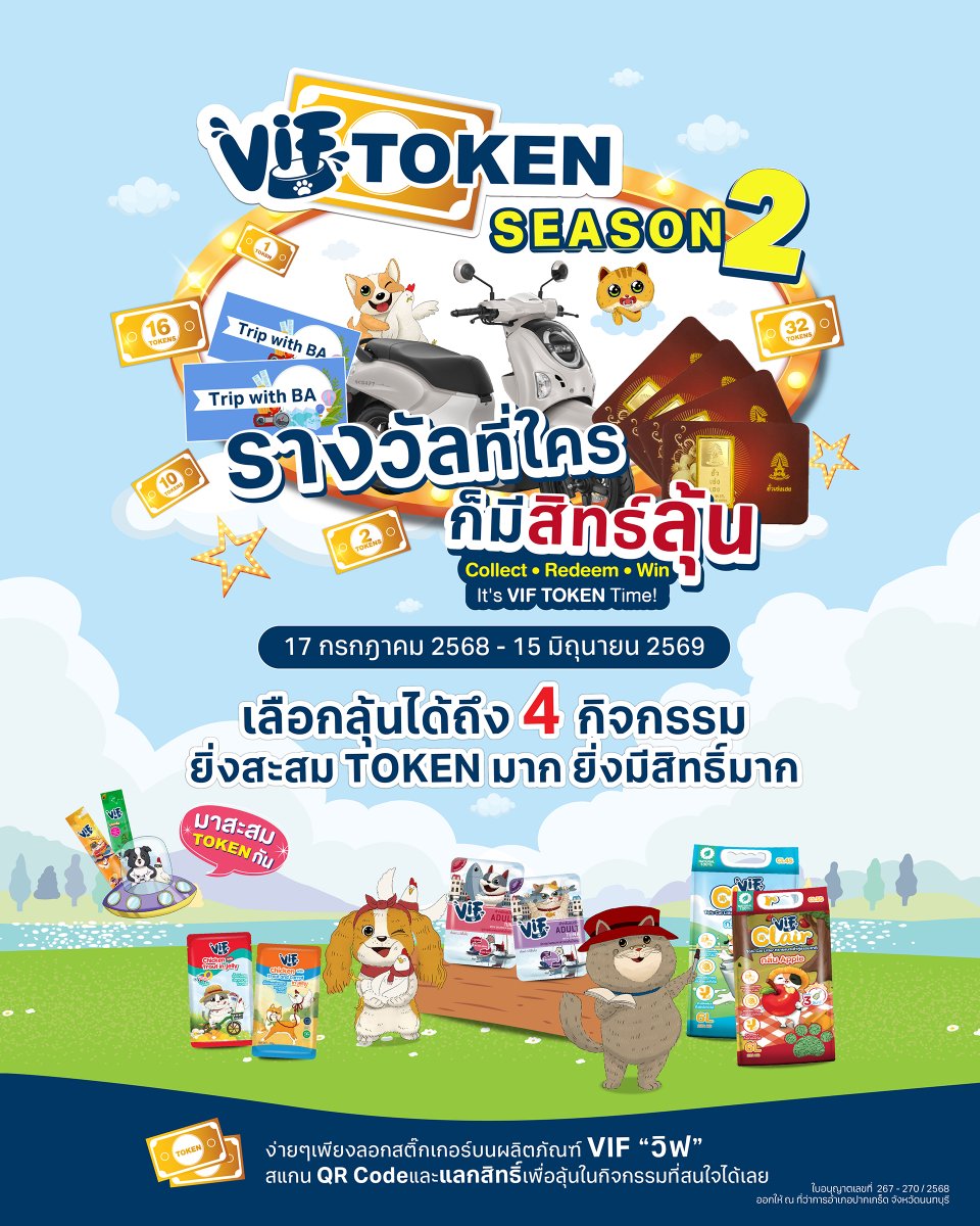 VIF_OfficialTH tweet media