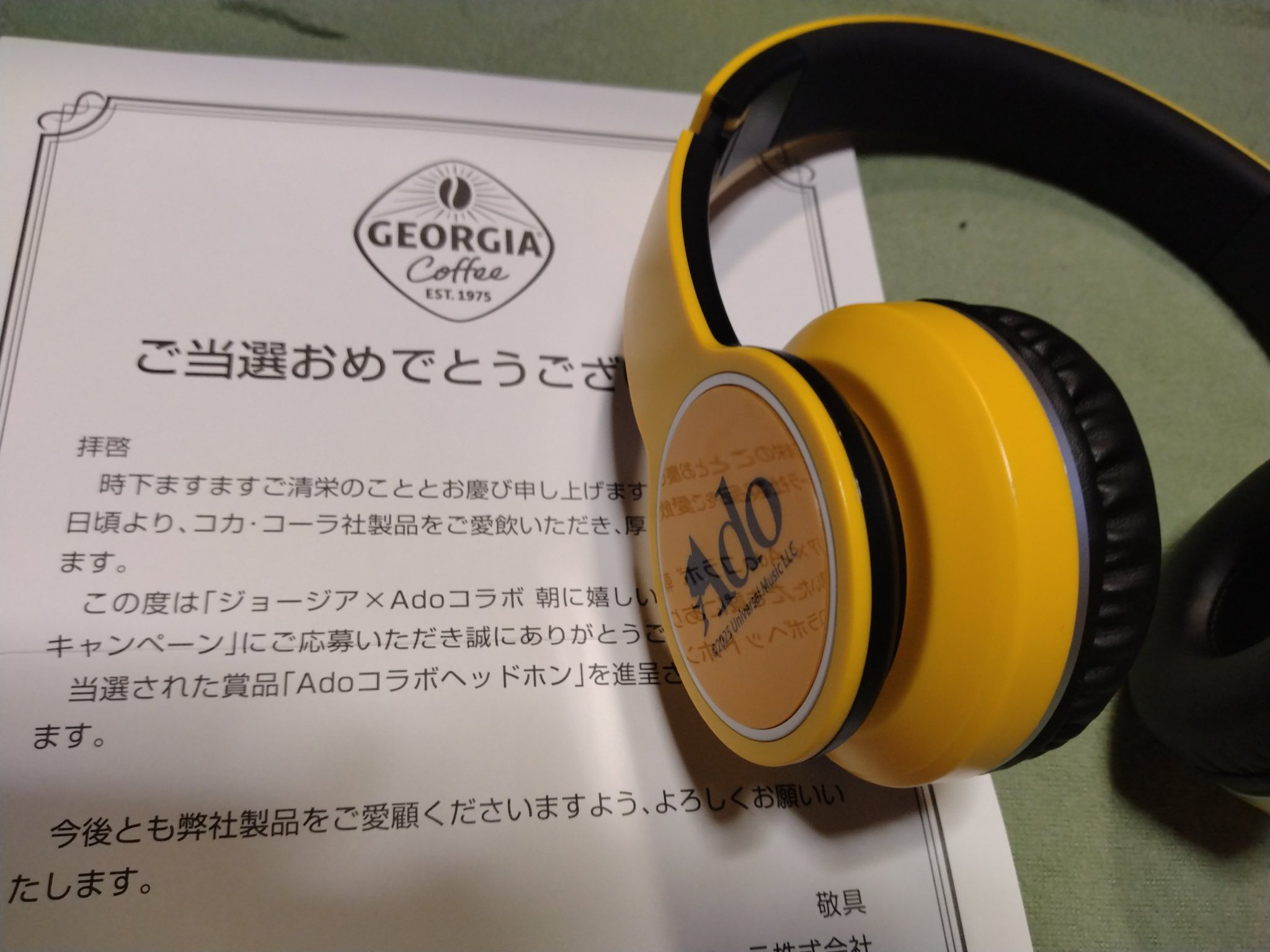ado コラボヘッドホン ジョージアキャンペーン当選品 新品未開封 Ado コラボ ヘッドホン ジョージア 当選品 アド