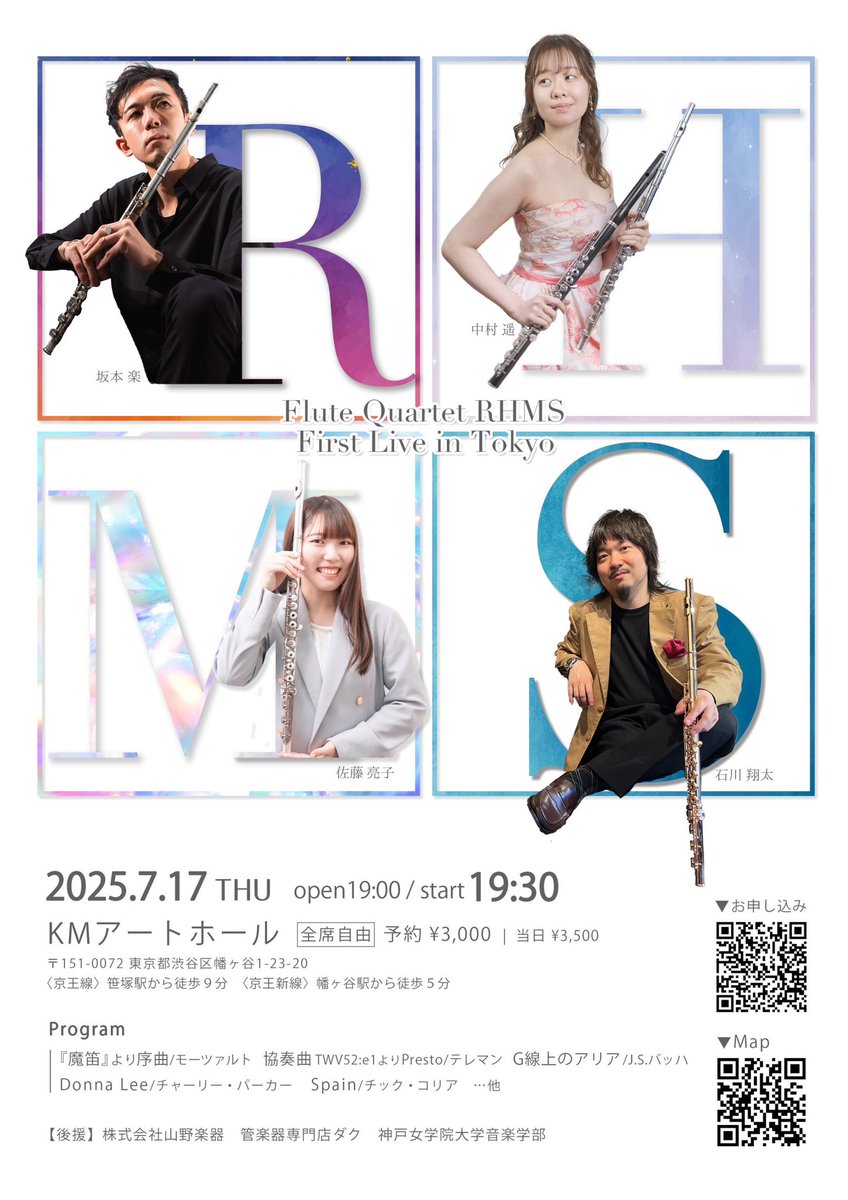 skmt618's tweet image. 今日は幡ヶ谷にてRHMS！めっちゃいい感じに仕上がっています。東京メンバー心強い！
まだ少しお席ご用意できますので、気になる方はご連絡ください！！