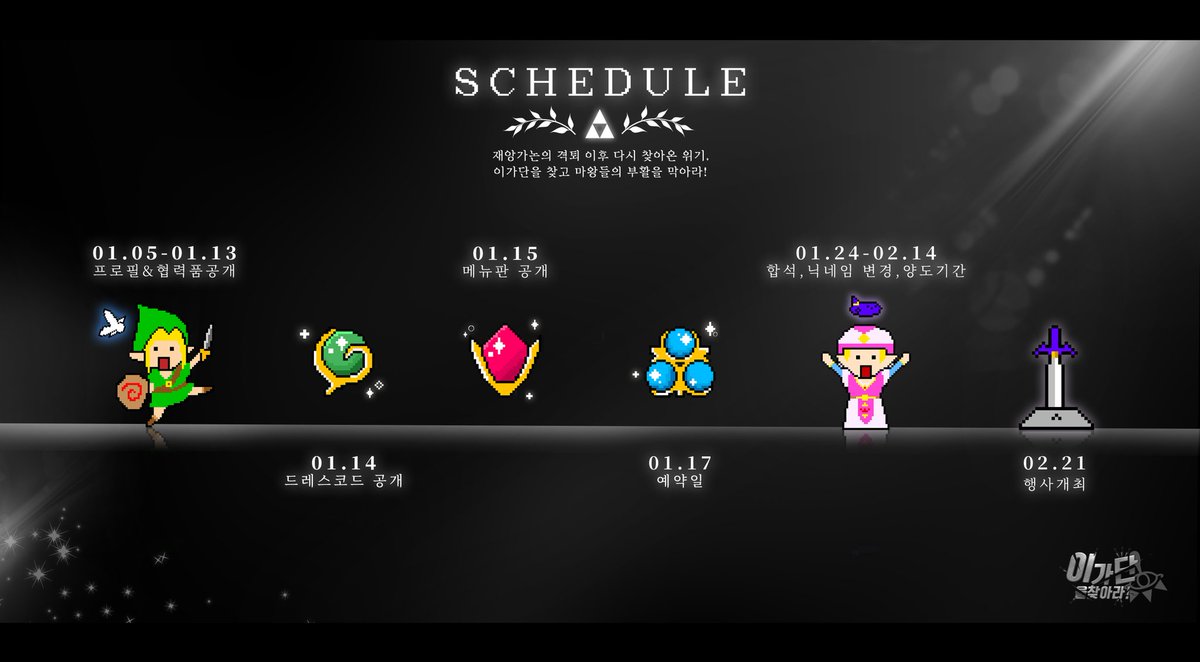 ✨본 행사의 일정표를 공개합니다
