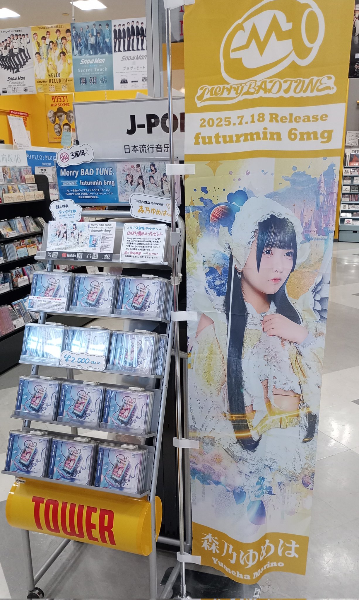 星島ゆい@Merry BAD TUNE. (@yui_mbt) / X