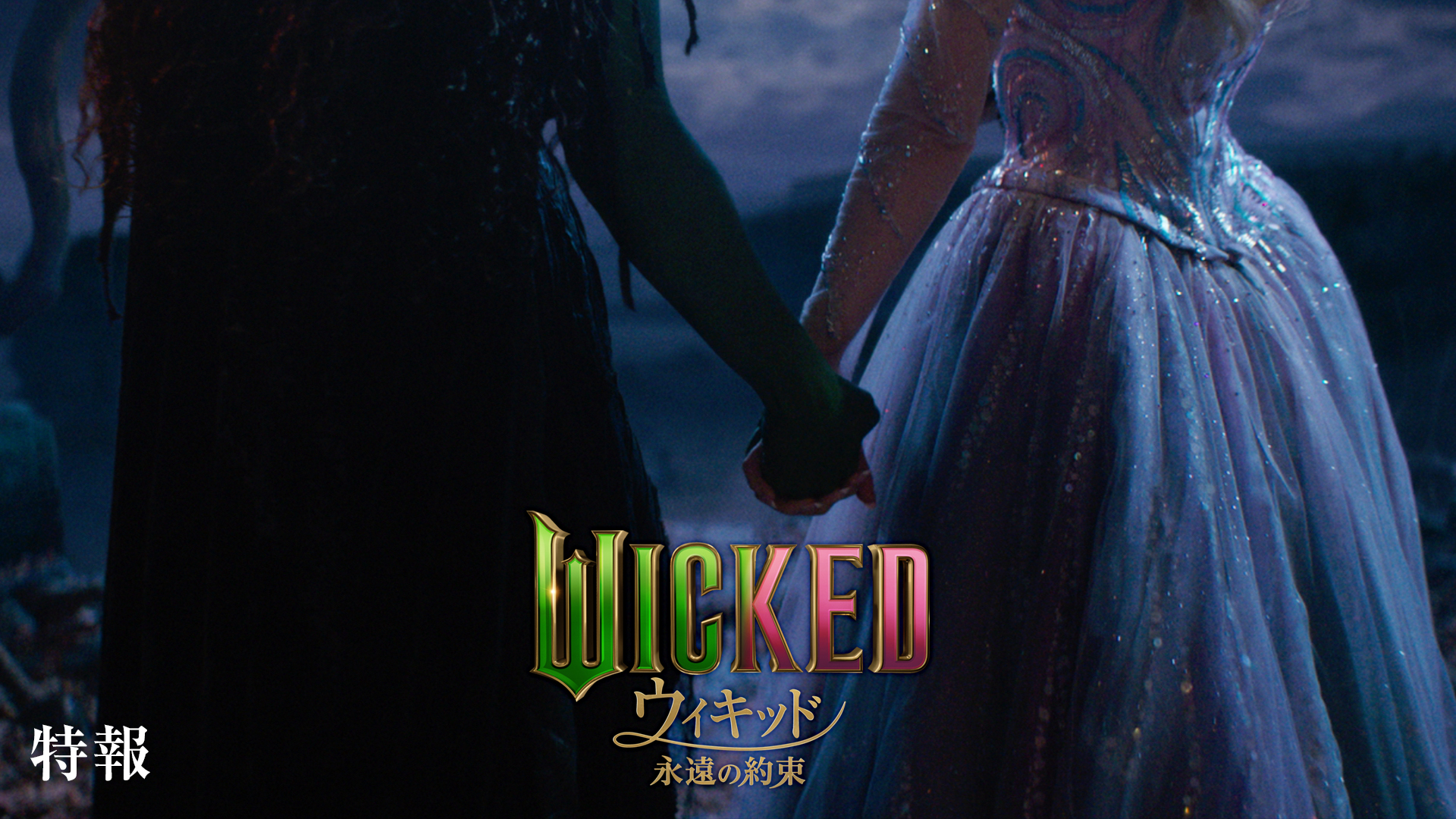 日本未発売♡映画Wicked ふたりの魔女♡グリンダ♡トレーニングワンド 日本未発売♡映画Wicked ふたりの魔女♡グリンダ♡トレーニング
