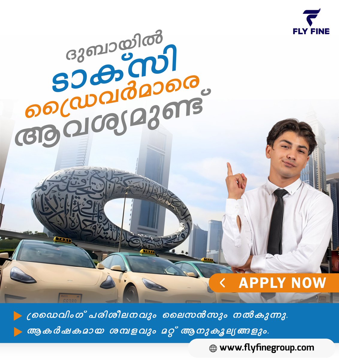 Flyfinegroup's tweet photo. 🚖 ദുബായിൽ ടാക്‌സി ഡ്രൈവർമാർക്ക് അവസരം!
🔹 ഡ്രൈവിംഗ് പരിശീലനവും
🔹 ലൈസൻസ് സഹായവും
🔹 ആകർഷകമായ ശമ്പളവും മറ്റ് ആനുകൂല്യങ്ങളും
👨‍🦰👩‍🦰 പുരുഷന്മാർക്കും സ്ത്രീകൾക്കും അപേക്ഷിക്കാം!
📲 ഇന്ന് തന്നെ അപേക്ഷിക്കൂ 👉 https://t.co/Y41RUN2fu7
#DubaiJobs #TaxiDriverJobs #GulfJobVacancy #FlyFine https://t.co/BRMzfeHnJk