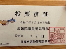 cdpsaitama's tweet image. 期日前投票は7月19日(土)まで役所などでいつでもできます。
選挙区は『くまがい裕人』
比例区は『立憲民主党』か『立憲民主党の候補者名』へよろしくお願いいたします。
#熱いぞくまがい #参院選2025