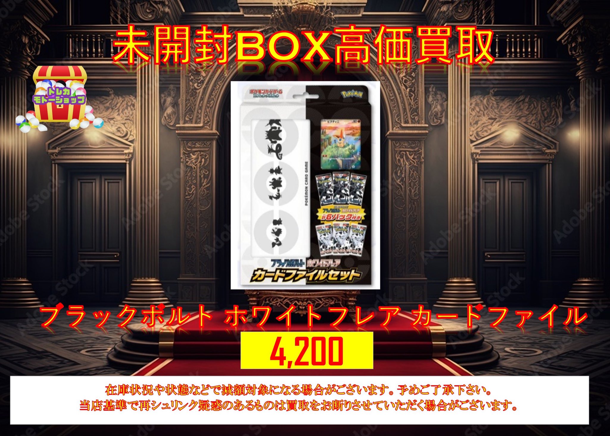 トレカモトーショップ 池袋 on X: 
