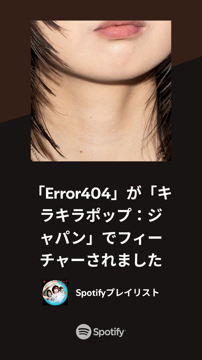 Rightsscale,Inc. / ๆ ชๅผไผ็คพใฉใคใในใฑใผใซ (@rightsscale) on Twitter photo ๐ทPlaylist In๐ท
MPC GIRL USAGIใError404ใ
<a href="/usagibeats_/">๐๐๐ ๐๐๐๐ ๐๐๐๐๐</a>
๐ขSpotify "ใญใฉใญใฉใใใ๏ผใธใฃใใณ"
open.spotify.com/playlist/37i9dโฆ
ใซ้ธๅบใใใฆใใพใ๐
#Spotify ๐ทPlaylist In๐ท
MPC GIRL USAGIใError404ใ
<a href="/usagibeats_/">๐๐๐ ๐๐๐๐ ๐๐๐๐๐</a>
๐ขSpotify "ใญใฉใญใฉใใใ๏ผใธใฃใใณ"
open.spotify.com/playlist/37i9dโฆ
ใซ้ธๅบใใใฆใใพใ๐
#Spotify