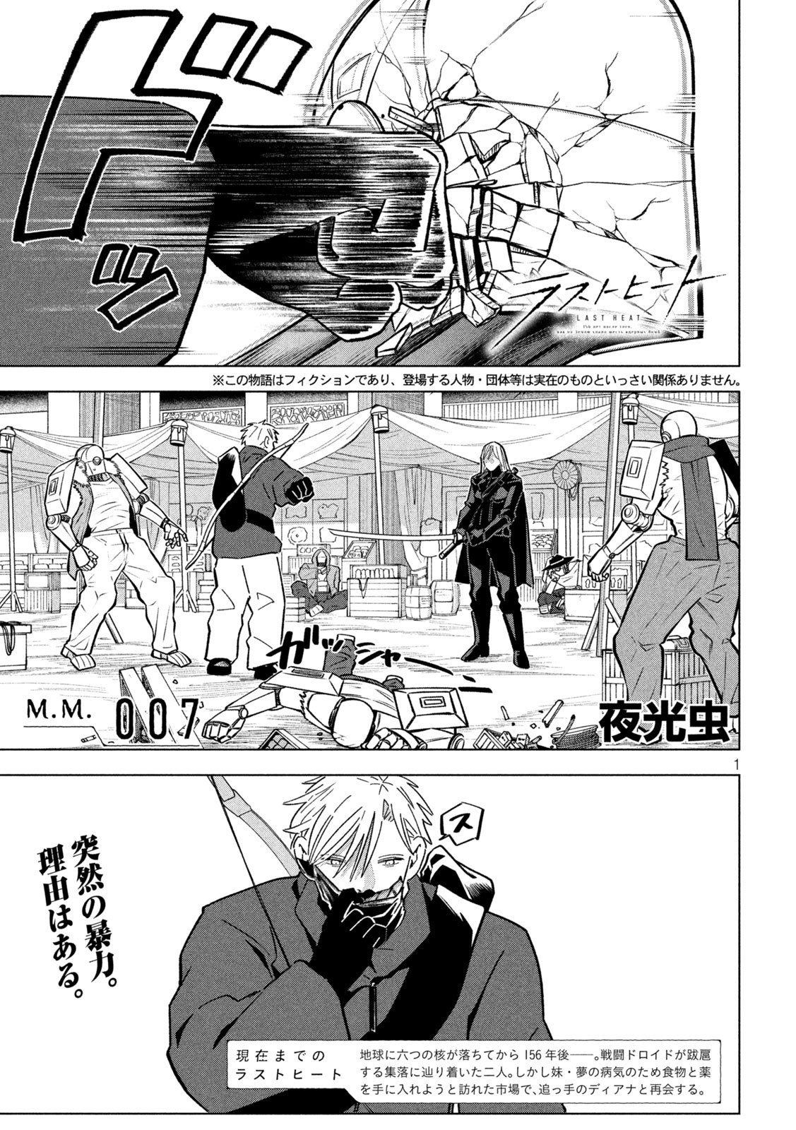 Highlights by ヤングマガジン編集部 (@magazine_young) / X