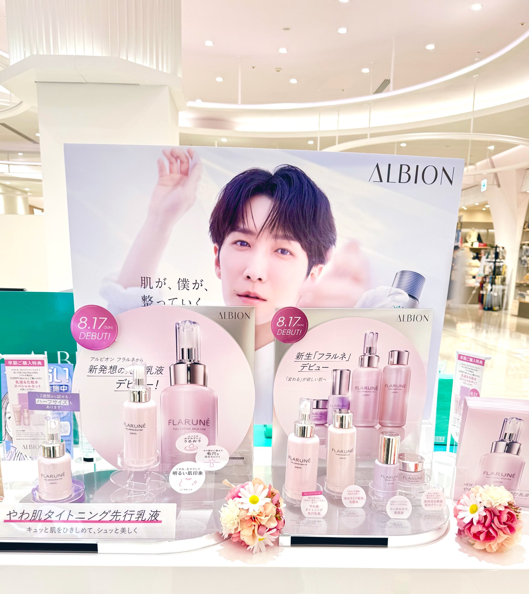 アルビオン　フラルネ新品　3品セット 合計14080円 アルビオン フラルネ新品 3品セット 合計14080円新品