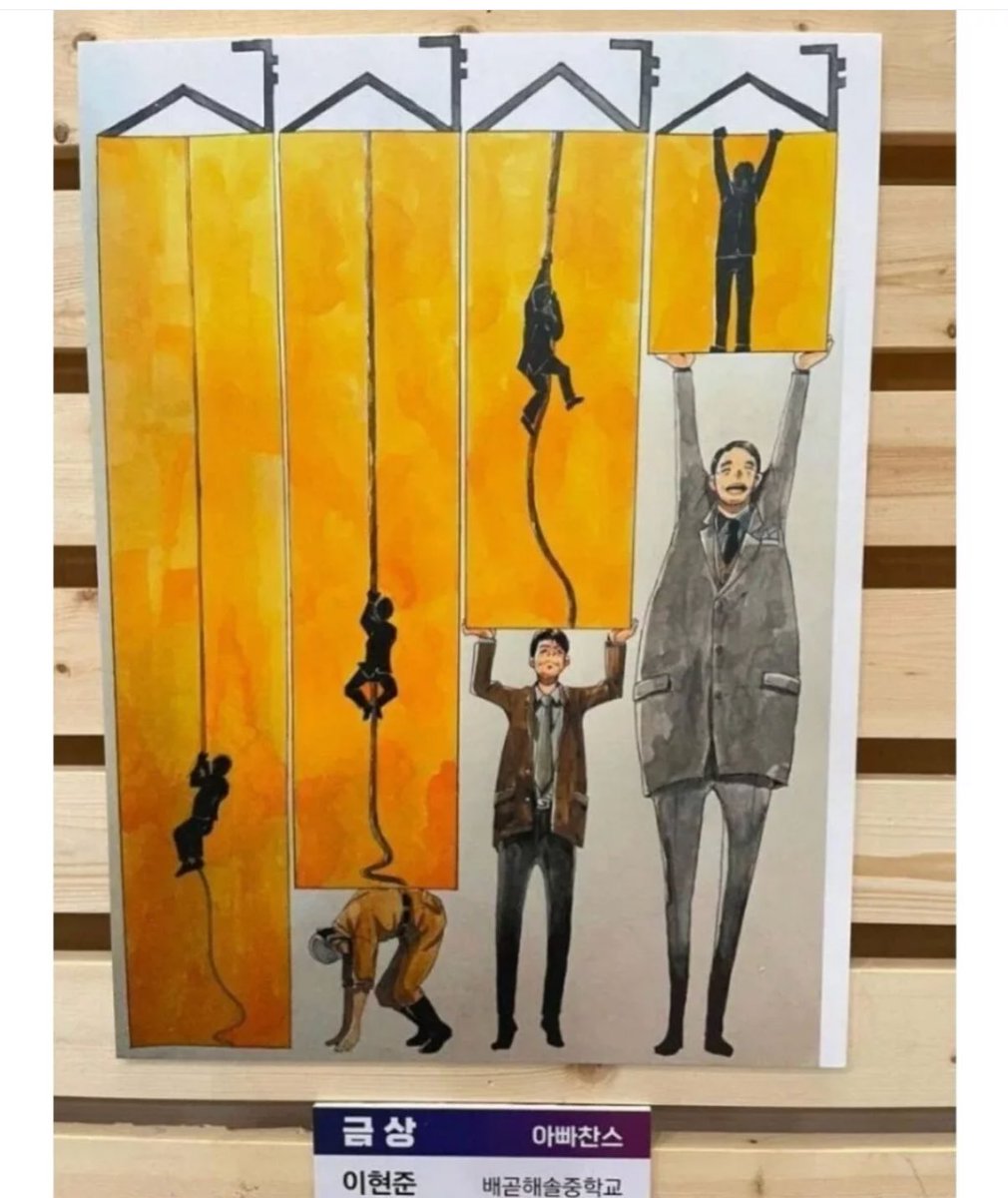 부천만화축제 금상 받은 중학생 작품이래
“아빠찬스”