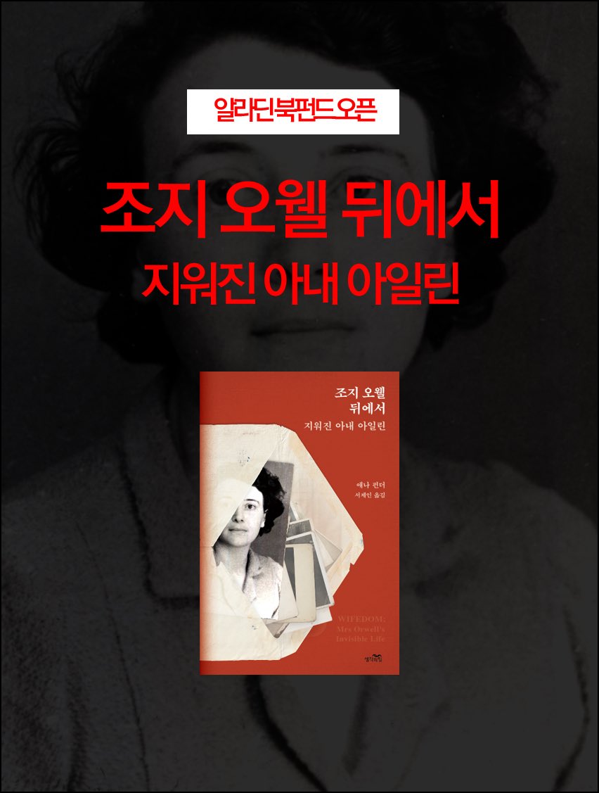 tpbook3's tweet photo. !주목! 이 게시글을 rt 해주신 다섯 분께 책을 보내드립니다!! 📚

소설 《1984》 이전에 <1984>라는 시가 있었다는 것 알고 계셨나요? 그리고 그 시를 쓴 사람이 《동물농장》을 우화로 기획했다는 사실,,,! 이 사람의 별명은 놀랍게도... ‘돼지’였습니다.
바로 그 주인공- https://t.co/dzKfF84lPc