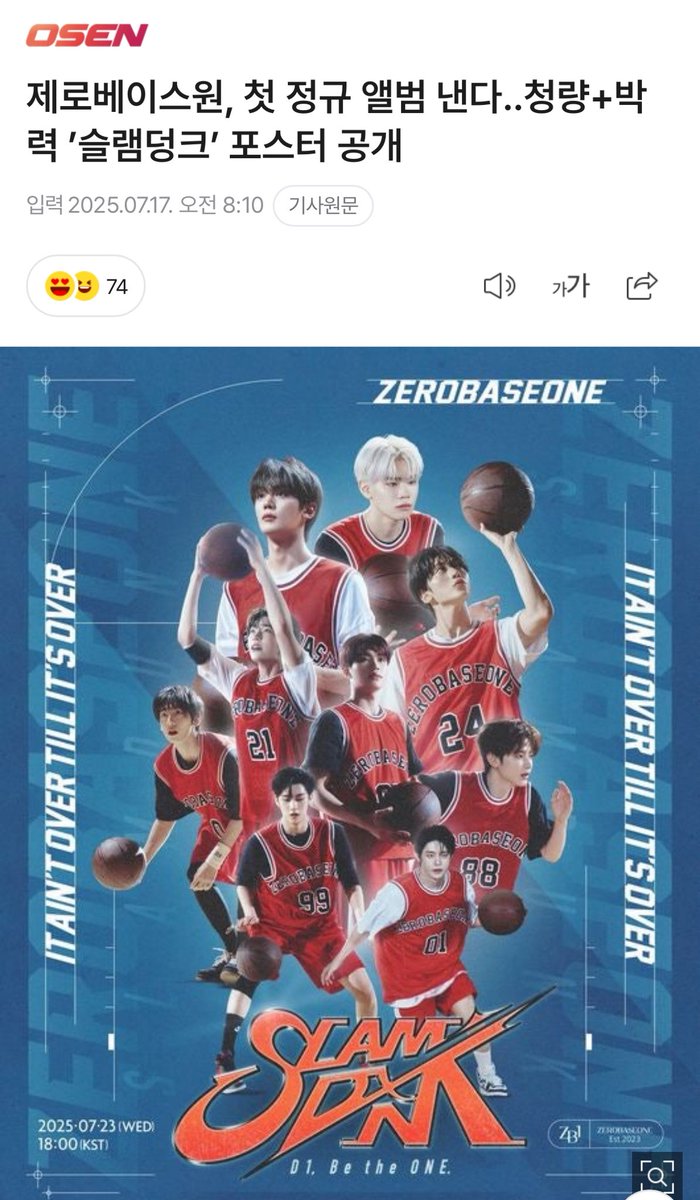 kbgmedia's tweet photo. #ZEROBASEONE confirmed to release a full album this year https://t.co/WxjBV2tWLc
