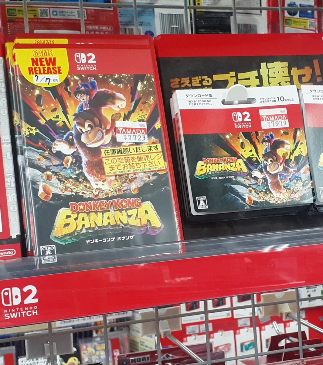 4階ゲームコーナー】 Nintendo Switch 2ソフト 『 #ドンキーコング